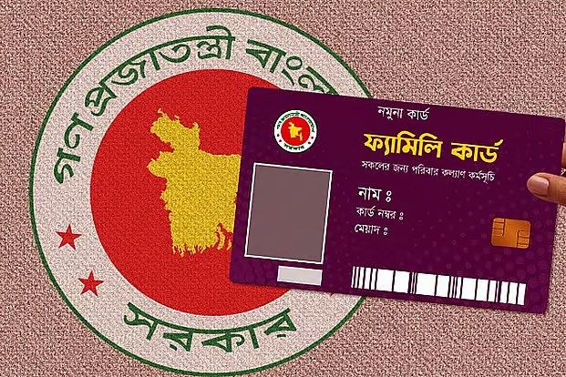 ফ্যামিলি কার্ডে বরাদ্দ লাগবে ১৩ হাজার কোটি টাকা, অর্থ খোঁজে সরকার